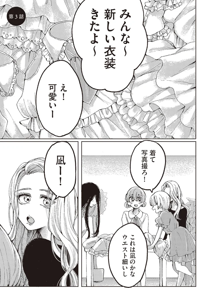 『もちろん推してね!?』より