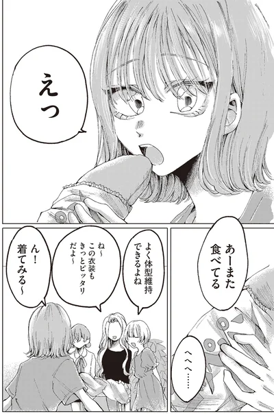 『もちろん推してね!?』より