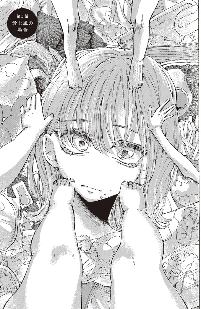 『もちろん推してね!?』より