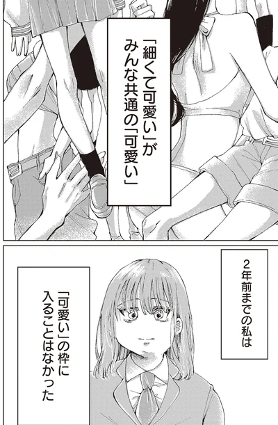 『もちろん推してね!?』より