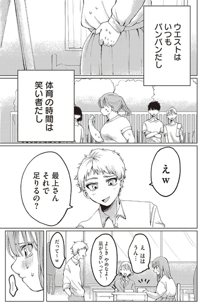『もちろん推してね!?』より