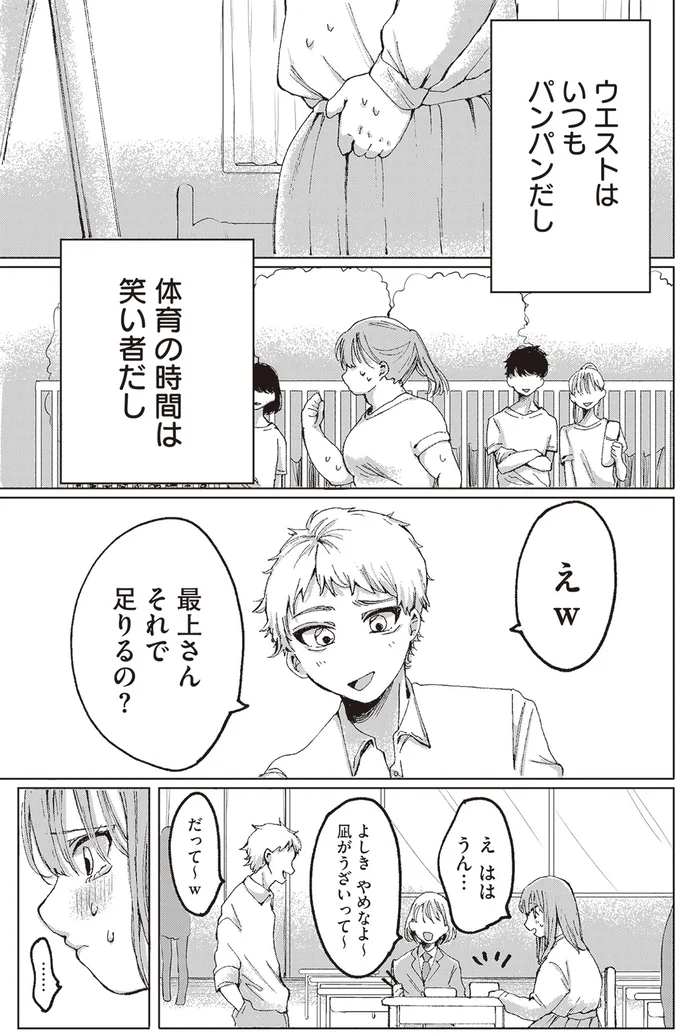 『もちろん推してね!?』より