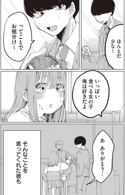 『もちろん推してね!?』より