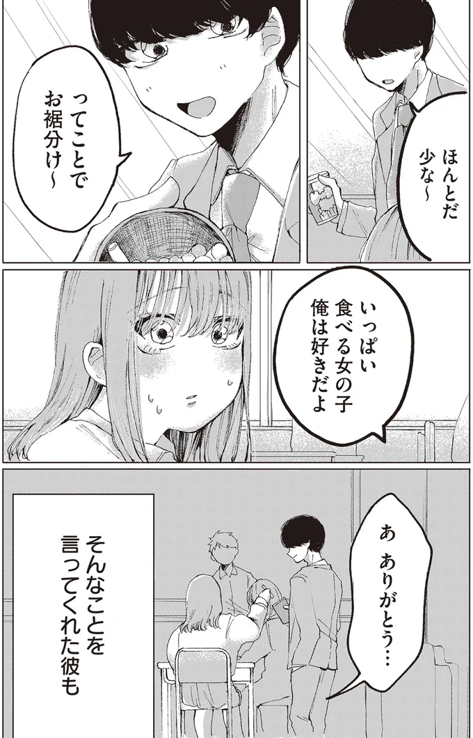 『もちろん推してね!?』より