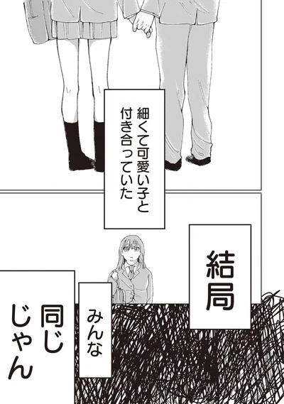 『もちろん推してね!?』より
