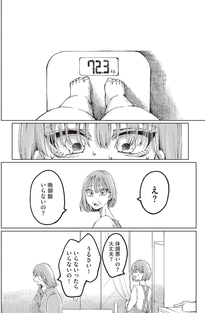 『もちろん推してね!?』より