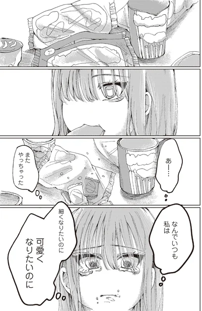 『もちろん推してね!?』より