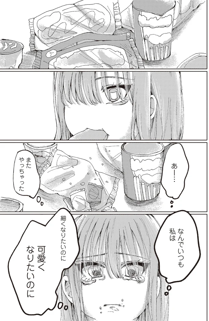 『もちろん推してね!?』より