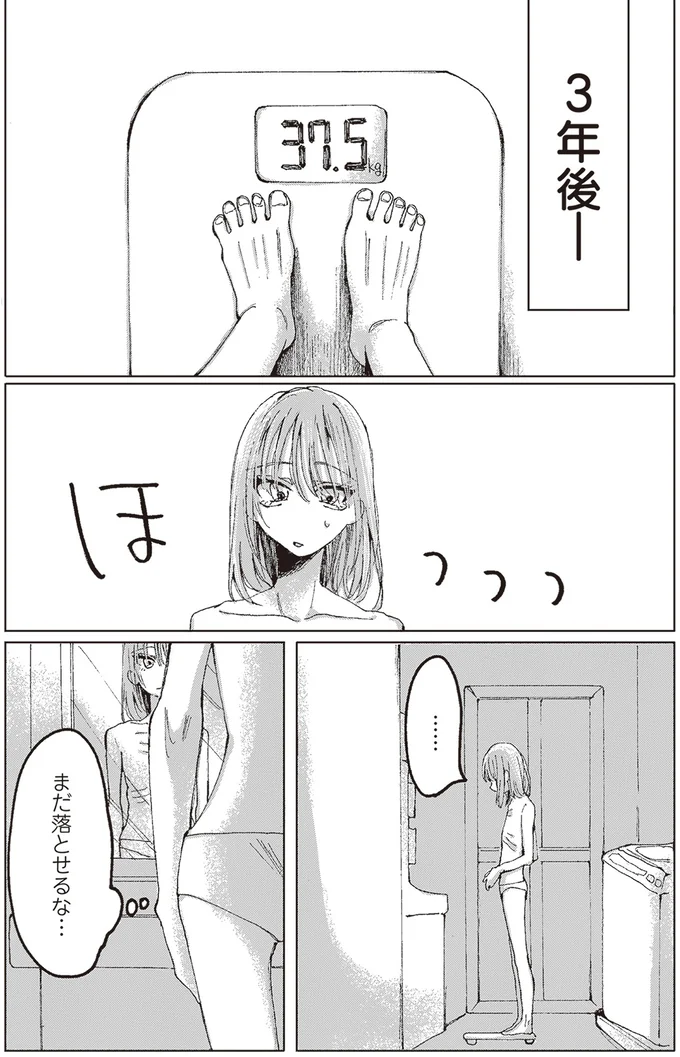 『もちろん推してね!?』より