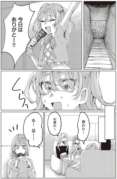 『もちろん推してね!?』より