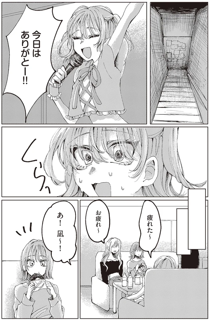 『もちろん推してね!?』より