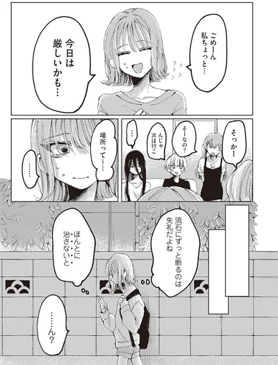 『もちろん推してね!?』より