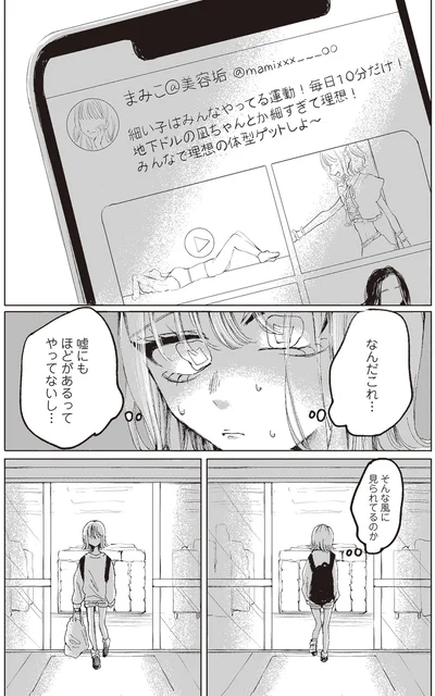 『もちろん推してね!?』より