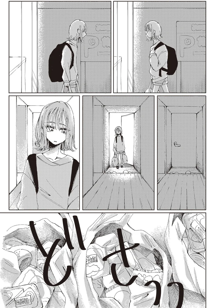 『もちろん推してね!?』より