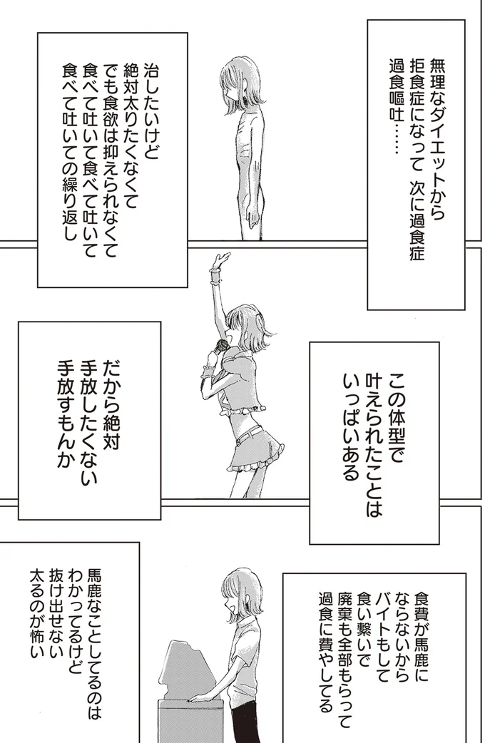 『もちろん推してね!?』より