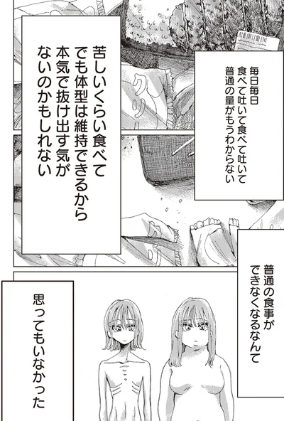 『もちろん推してね!?』より