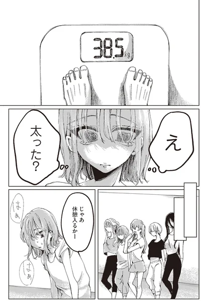 『もちろん推してね!?』より