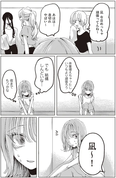 『もちろん推してね!?』より