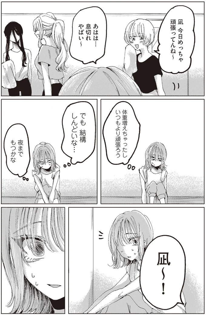 『もちろん推してね!?』より