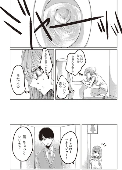 『もちろん推してね!?』より