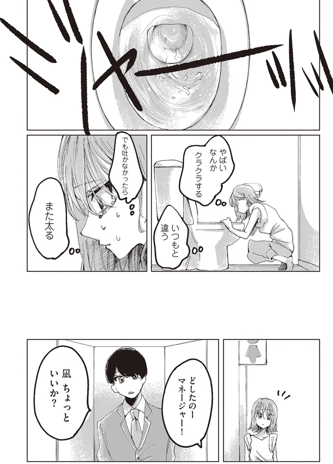 『もちろん推してね!?』より