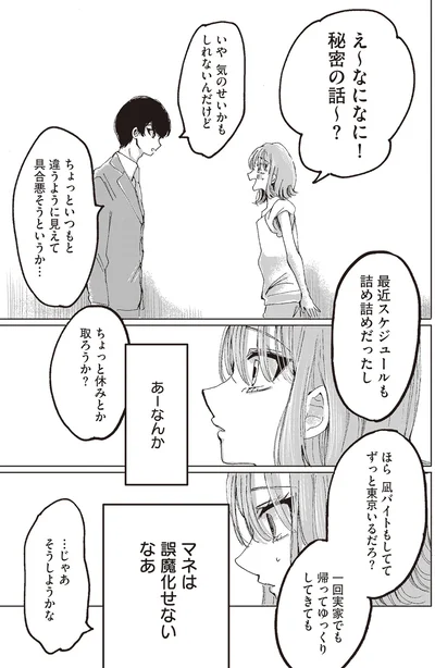 『もちろん推してね!?』より