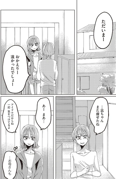 『もちろん推してね!?』より