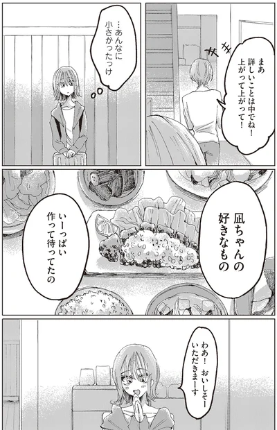 『もちろん推してね!?』より