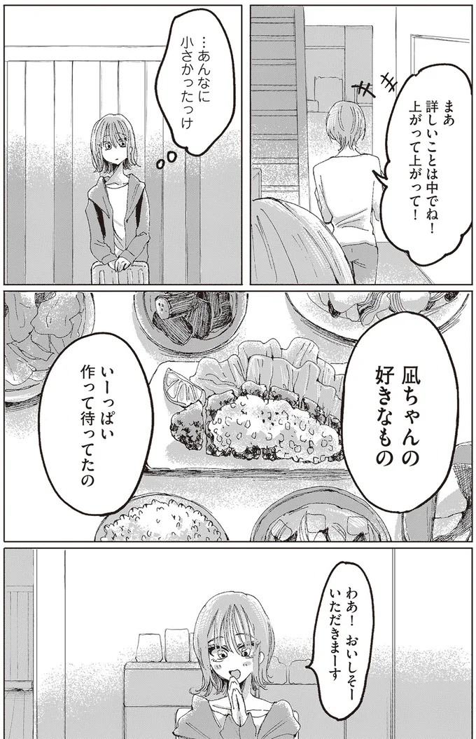 『もちろん推してね!?』より