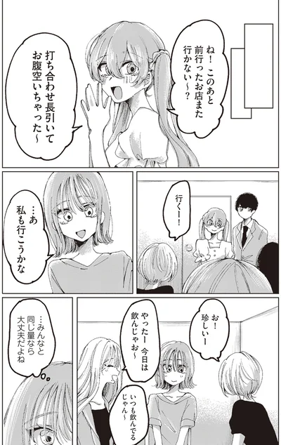 『もちろん推してね!?』より