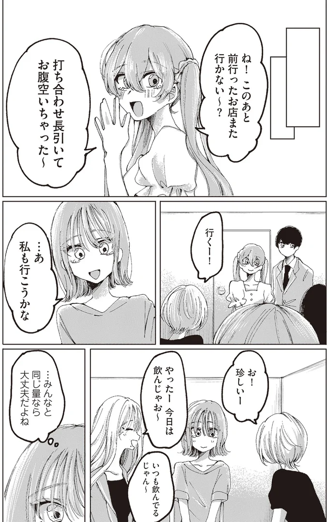 『もちろん推してね!?』より