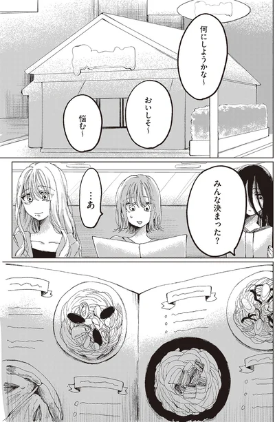 『もちろん推してね!?』より