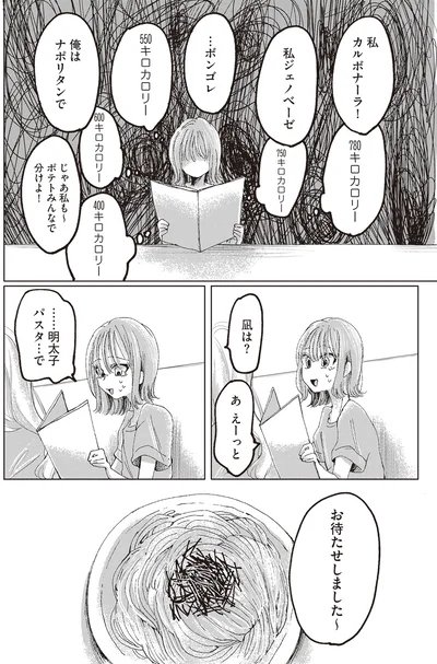 『もちろん推してね!?』より