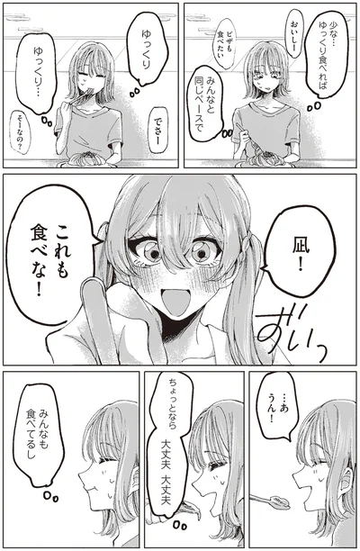 『もちろん推してね!?』より