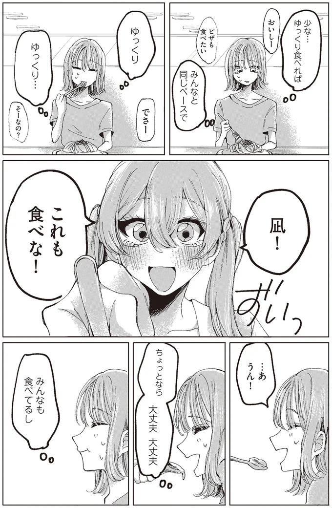 『もちろん推してね!?』より