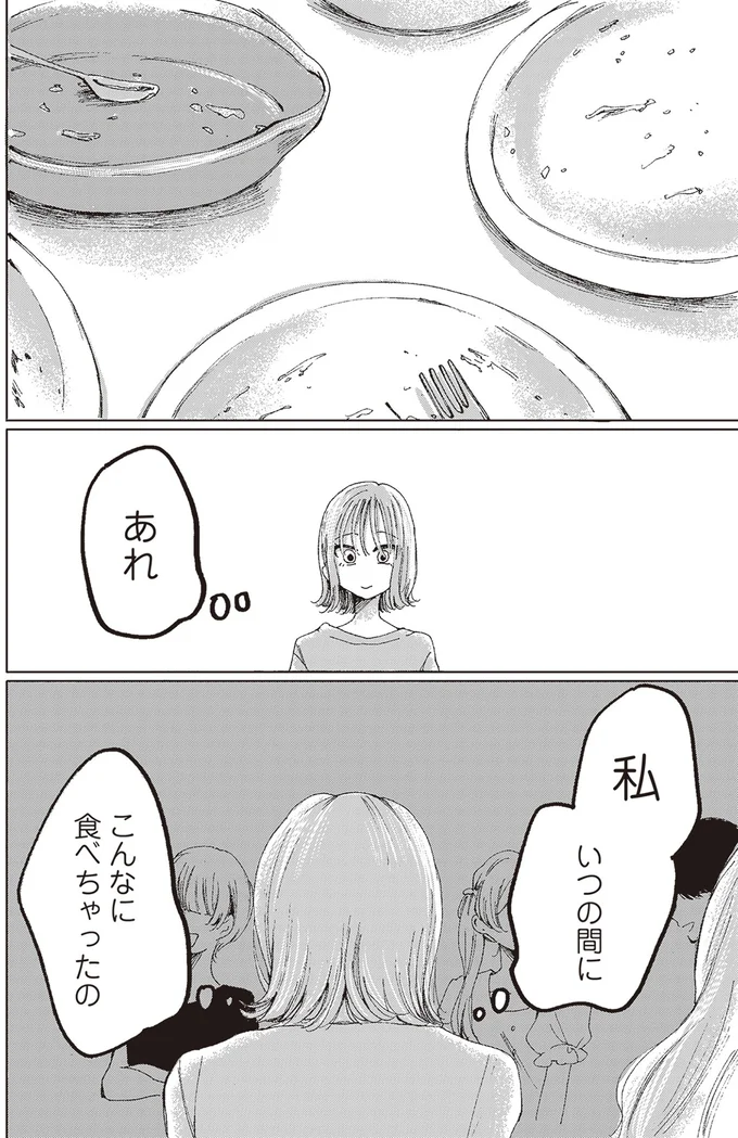 『もちろん推してね!?』より