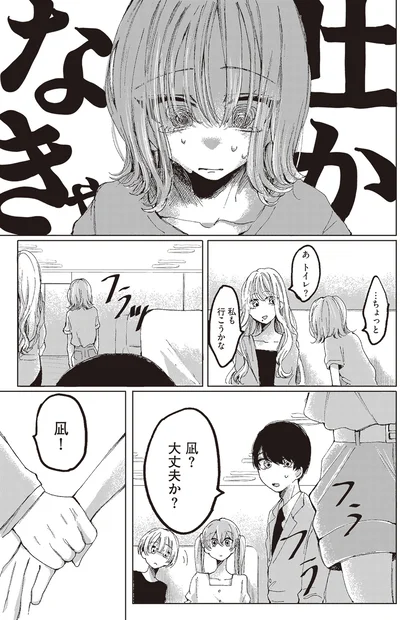 『もちろん推してね!?』より