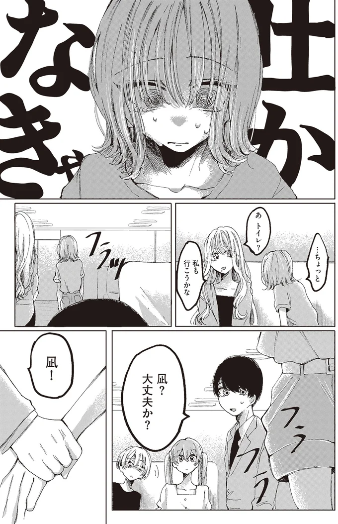 『もちろん推してね!?』より