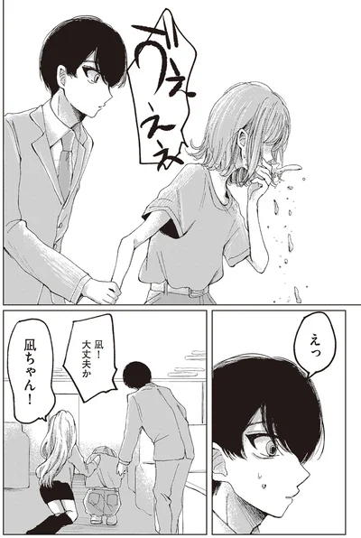 『もちろん推してね!?』より