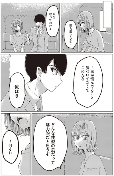 『もちろん推してね!?』より