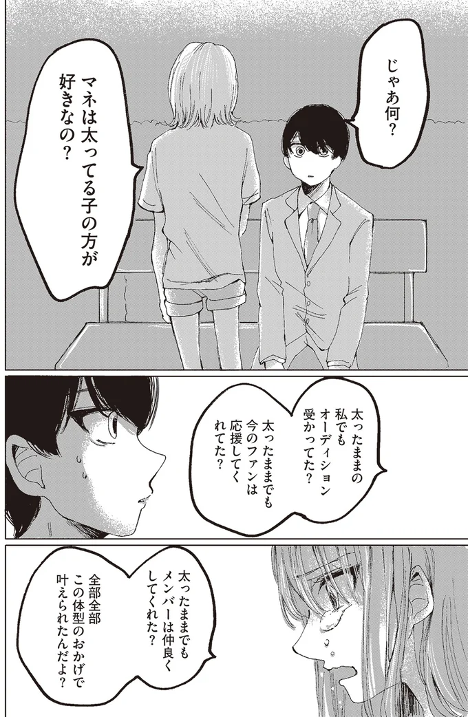 『もちろん推してね!?』より