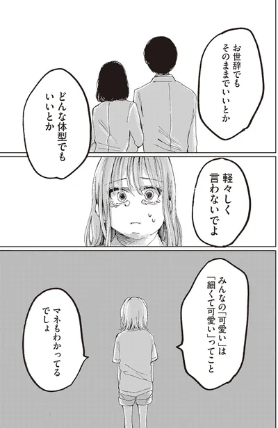 『もちろん推してね!?』より