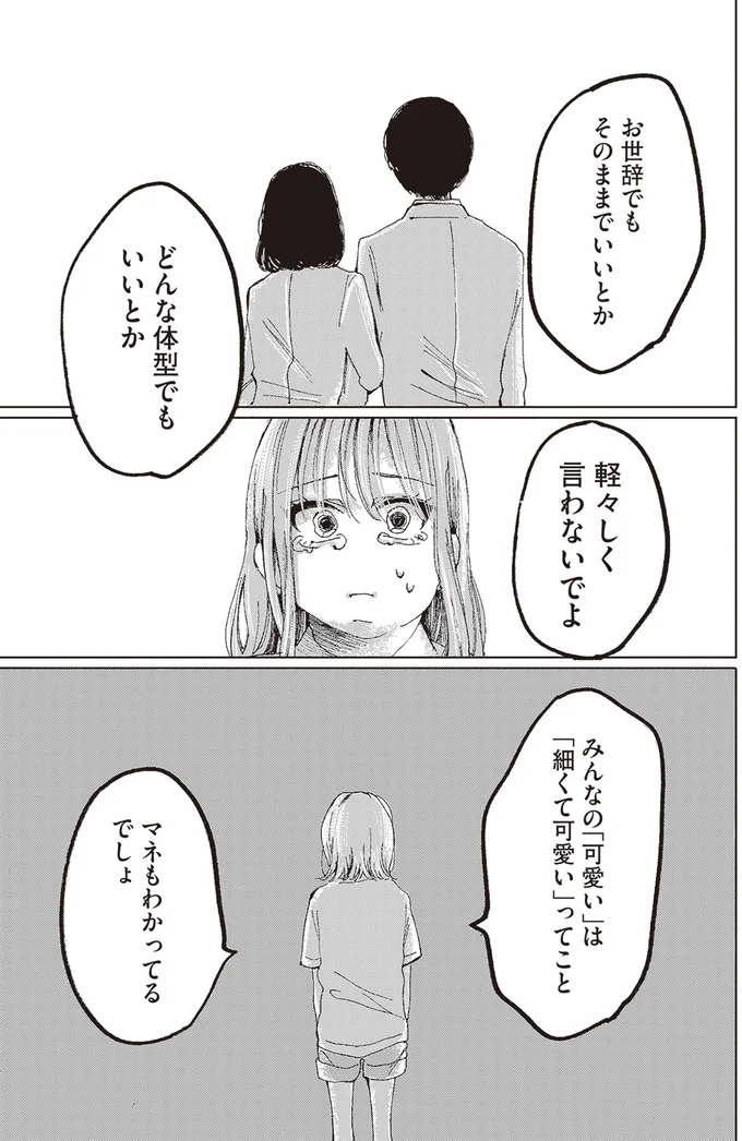 『もちろん推してね!?』より