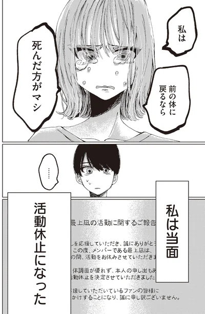 『もちろん推してね!?』より