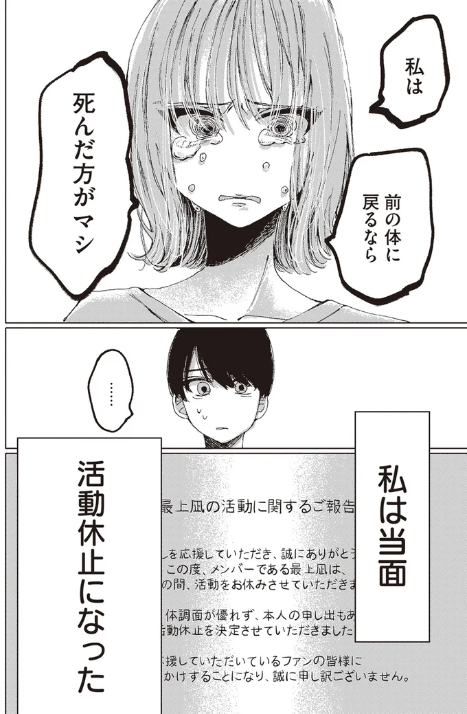 『もちろん推してね!?』より