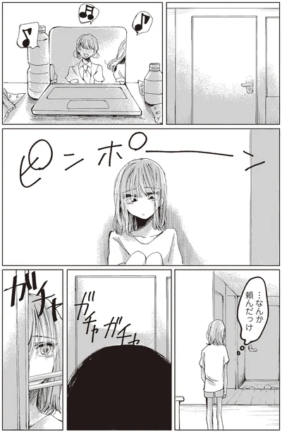 『もちろん推してね!?』より