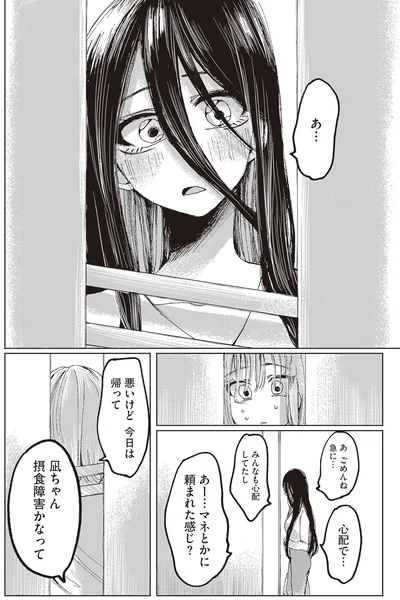 『もちろん推してね!?』より