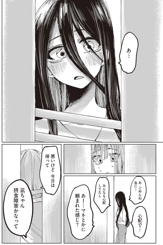 『もちろん推してね!?』より