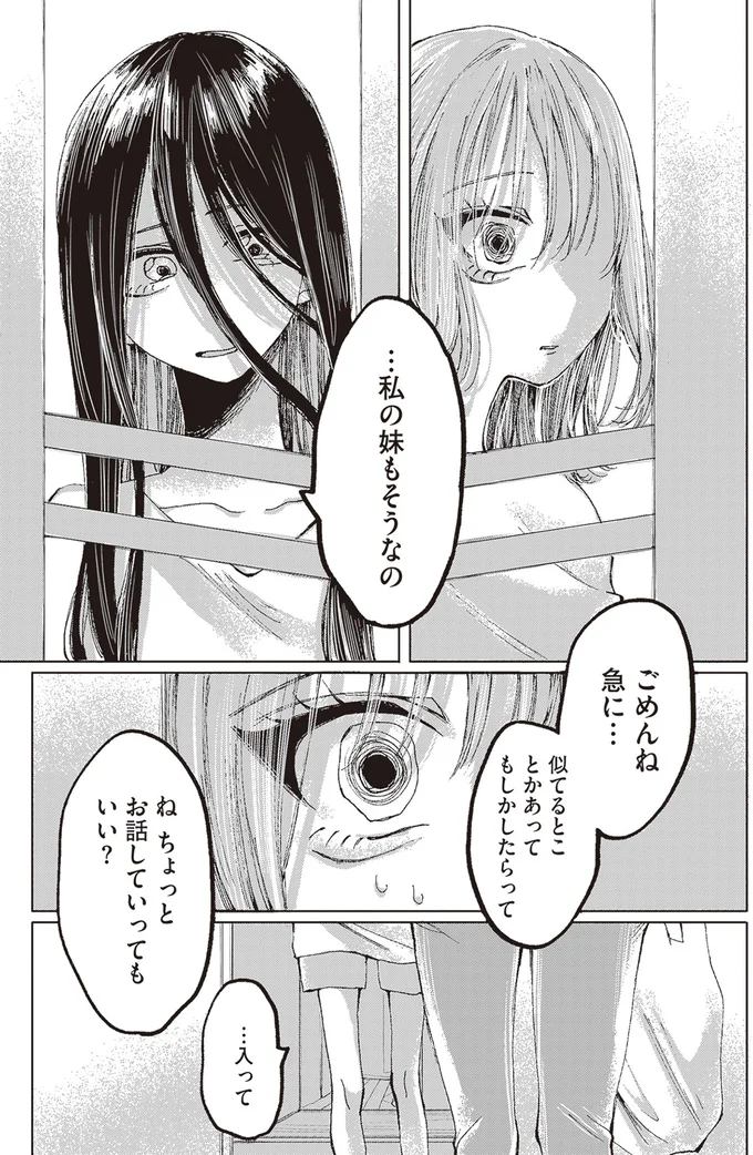 『もちろん推してね!?』より