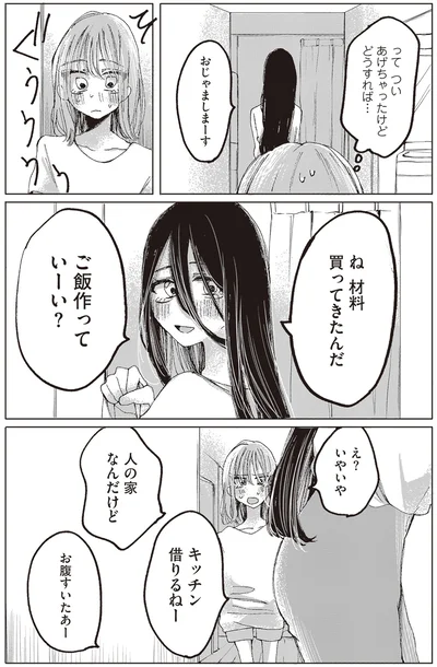 『もちろん推してね!?』より